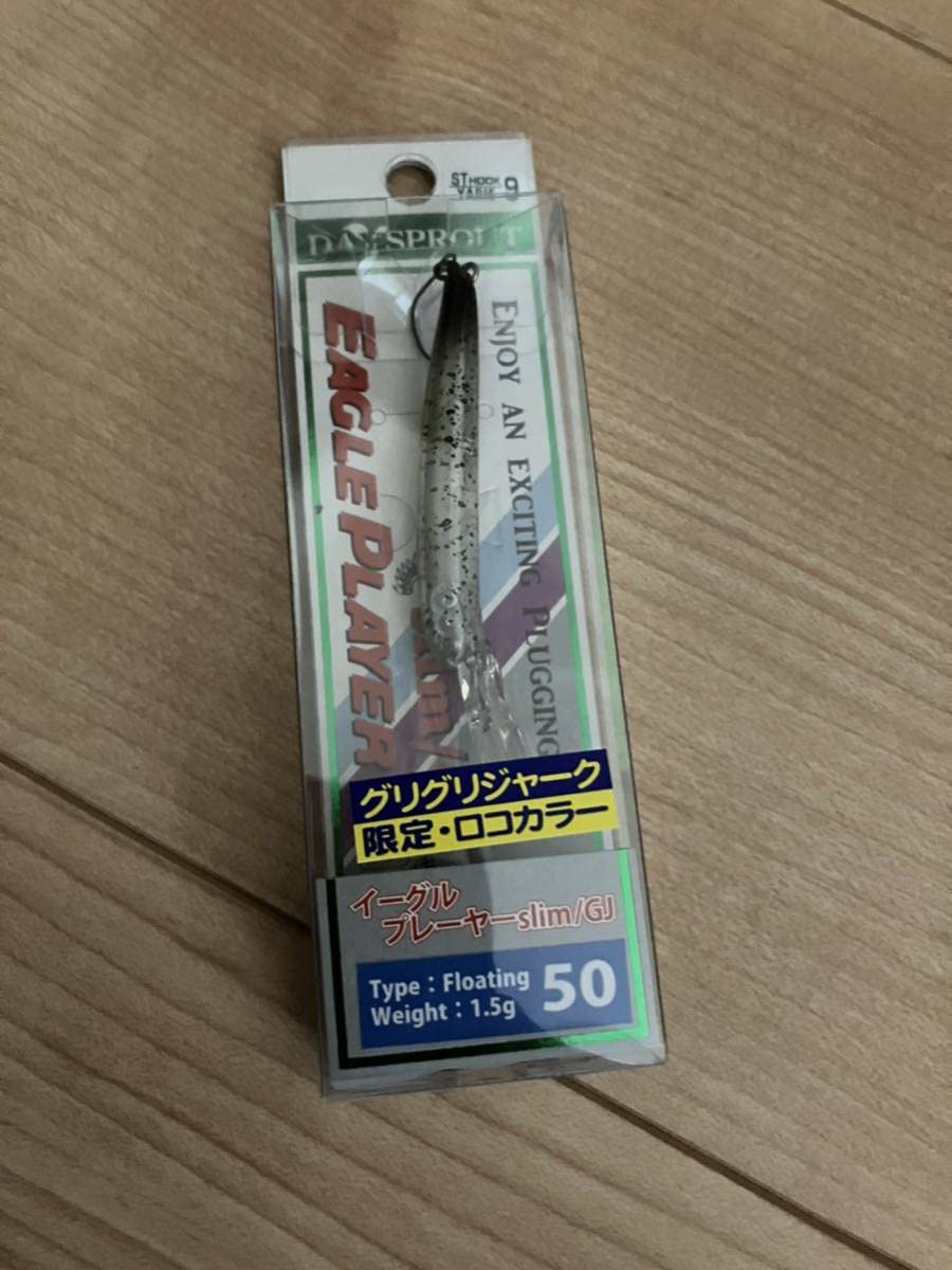 グリグリジャーク GJ 50slim/40slim 13個セット 限定カラー DAYSPROUT（ディスプラウト） イーグルプレーヤー 40slim・50slim/GJ